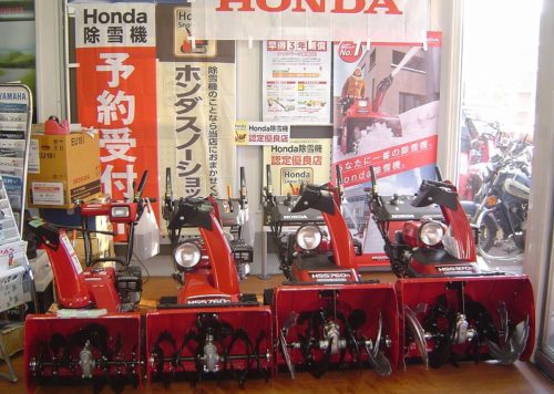 Honda除雪機ポータルサイト 除雪機my Shop